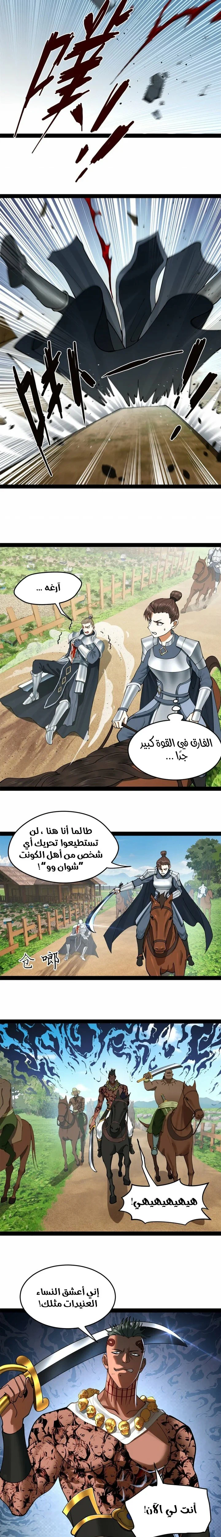 Chapter Image 9