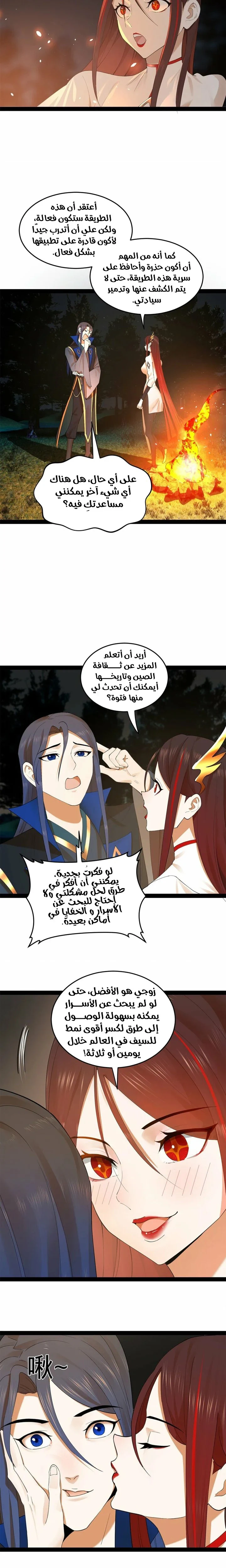 Chapter Image 10