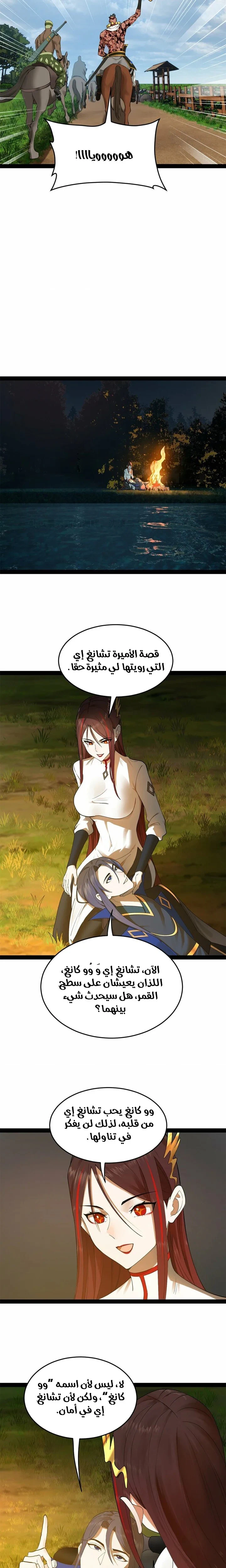 Chapter Image 6