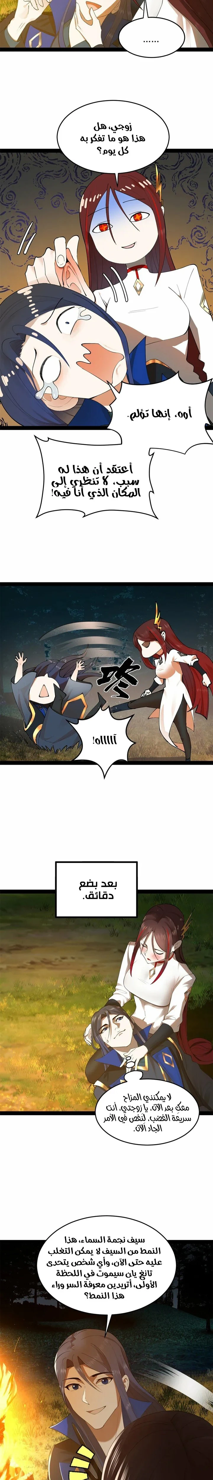 Chapter Image 7