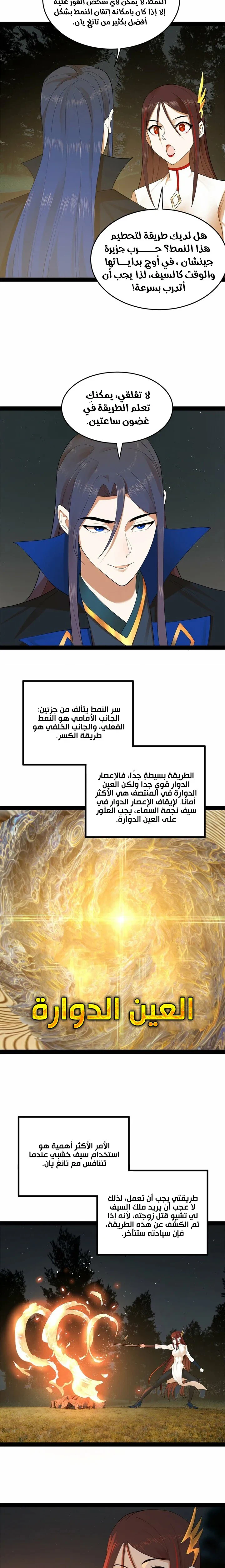Chapter Image 9