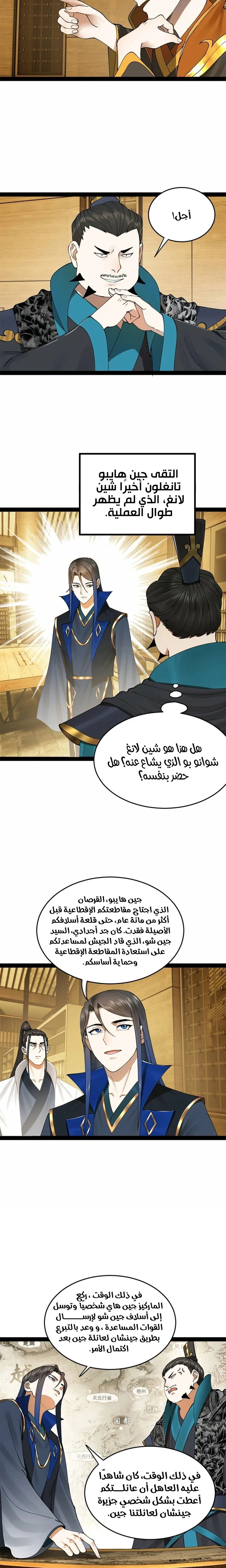 Chapter Image 11