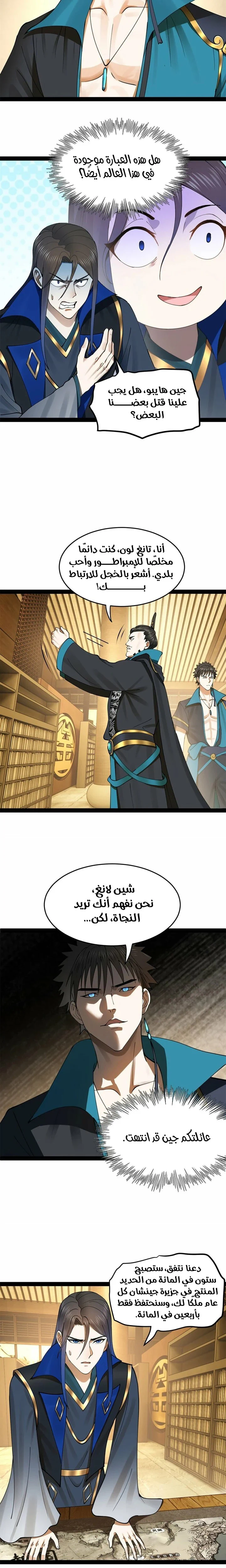 Chapter Image 13