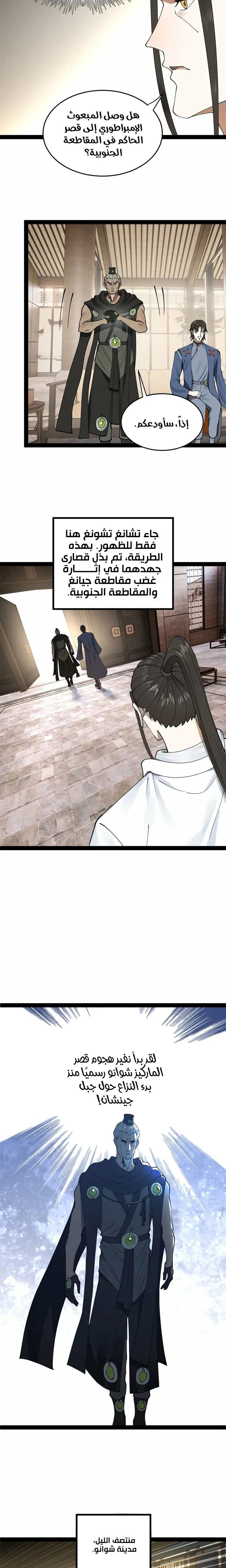 Chapter Image 4