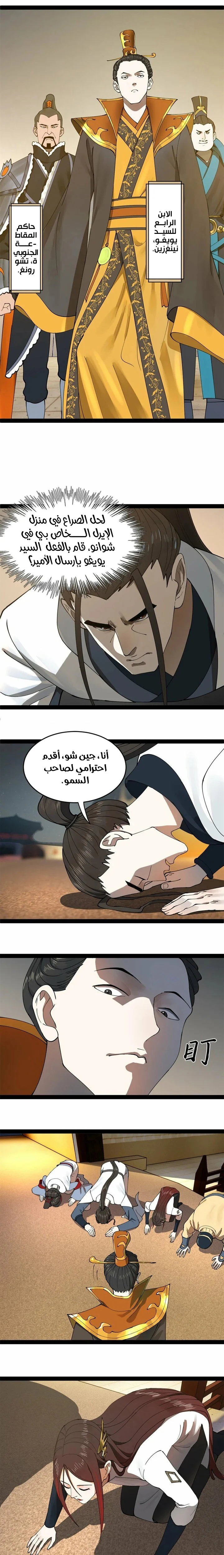 Chapter Image 6