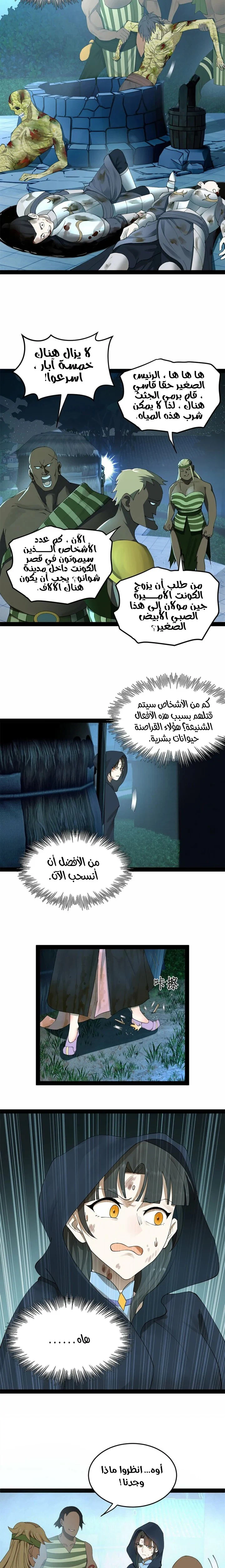 Chapter Image 11