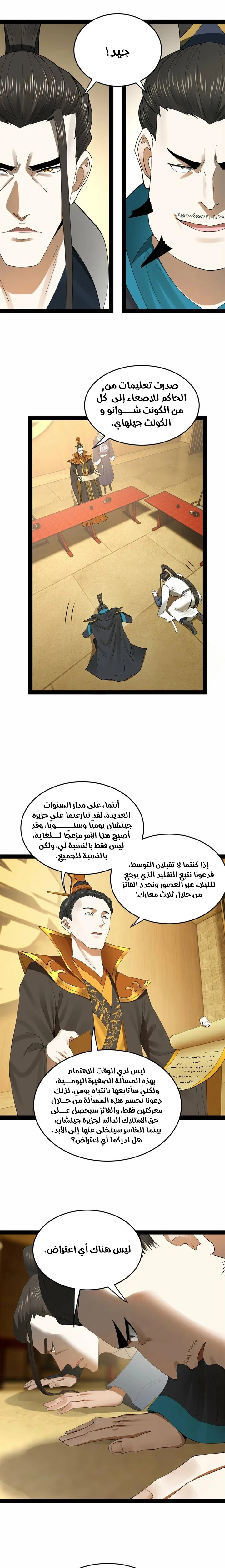 Chapter Image 3