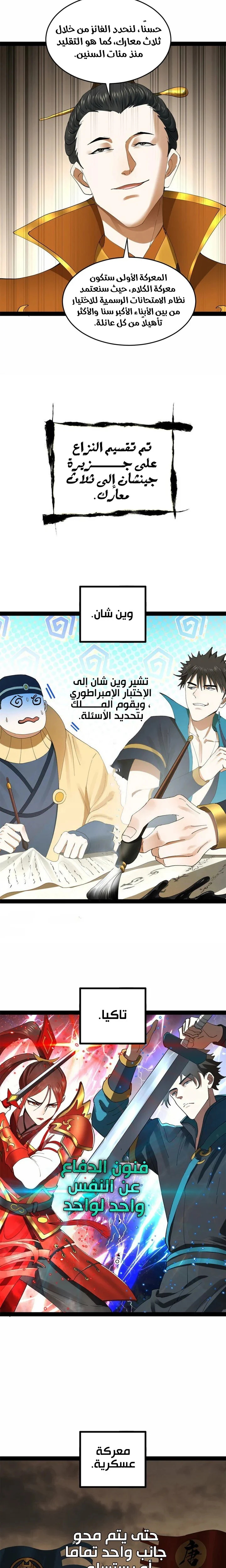 Chapter Image 4
