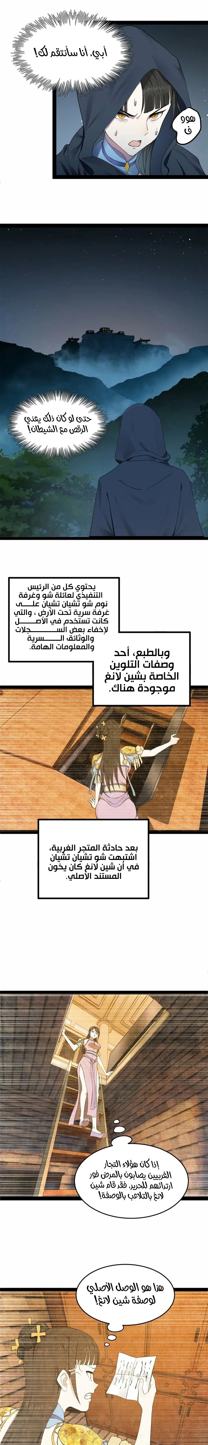 Chapter Image 7