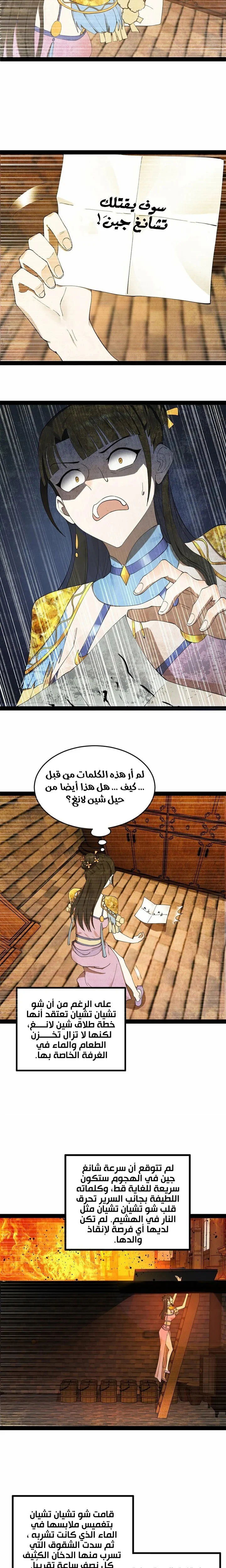 Chapter Image 8