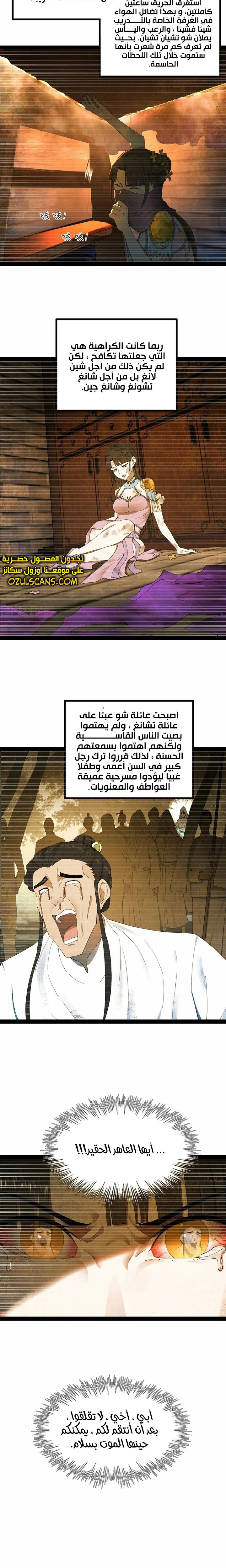 Chapter Image 9