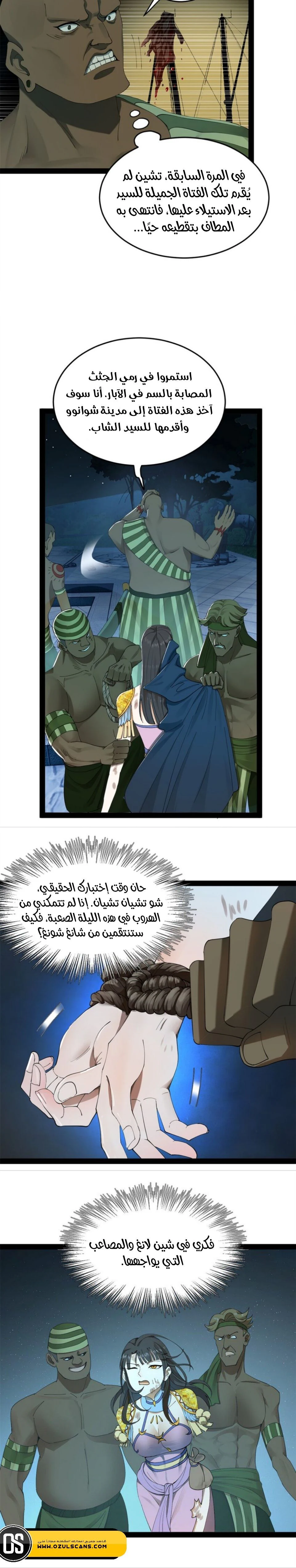 Chapter Image 2