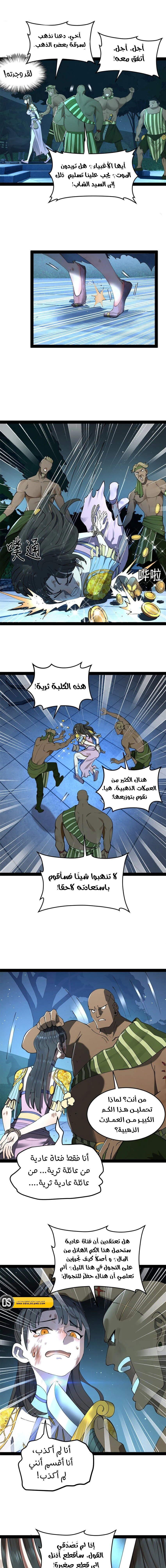 Chapter Image 3