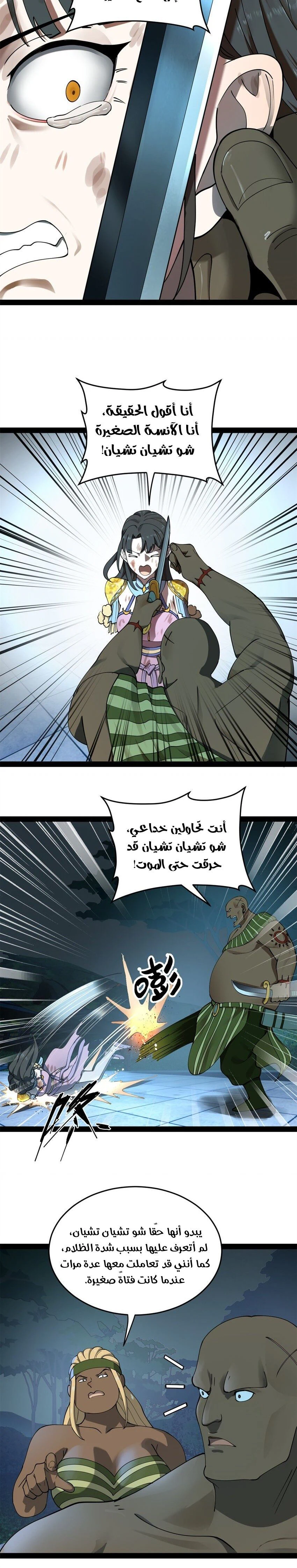 Chapter Image 4