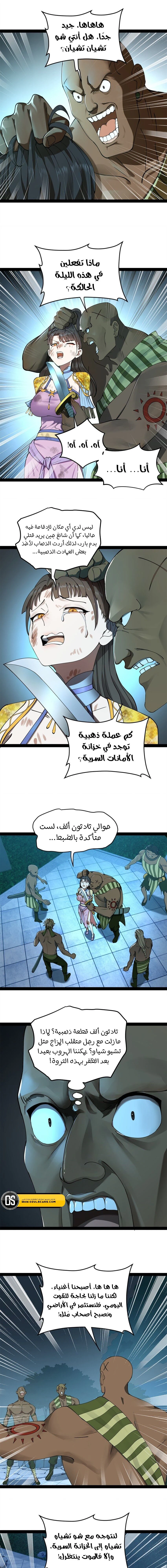 Chapter Image 5