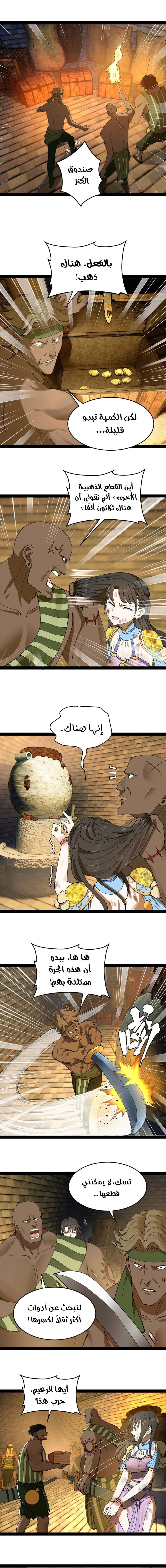 Chapter Image 7