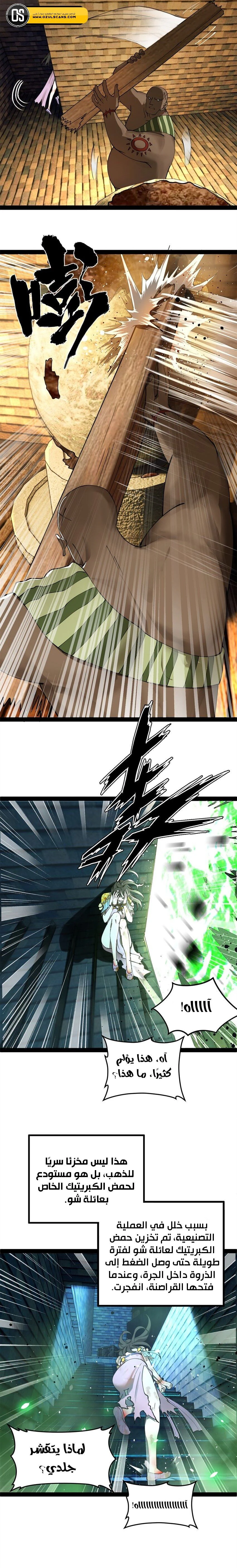 Chapter Image 8