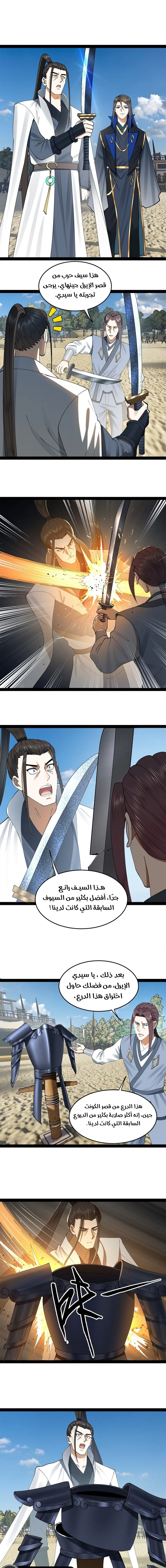 Chapter Image 3