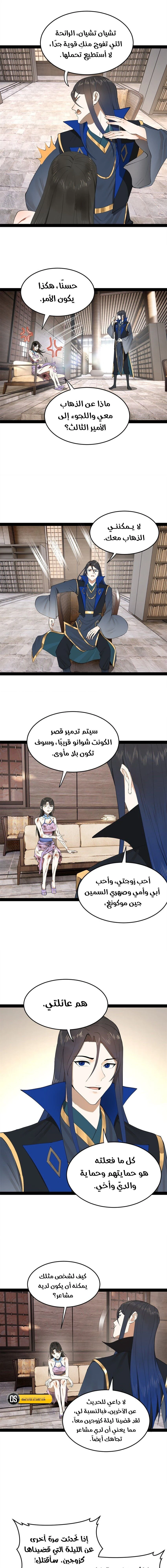 Chapter Image 11