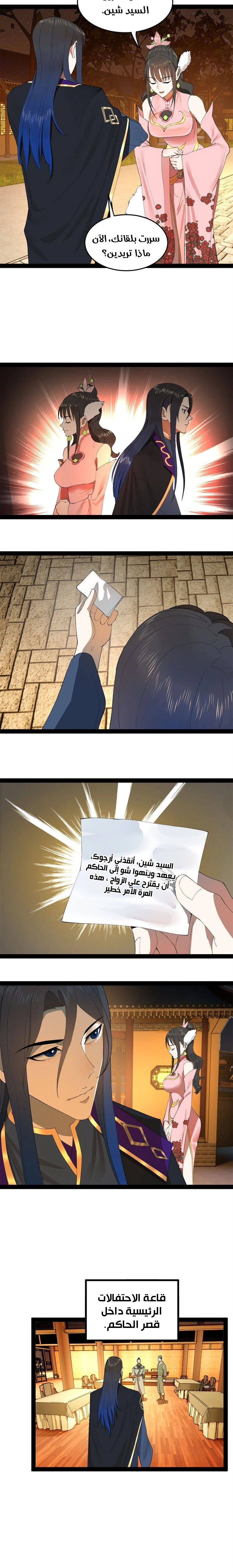 Chapter Image 4