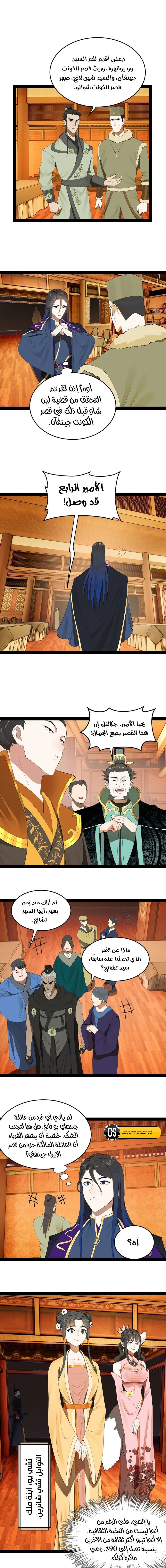 Chapter Image 5
