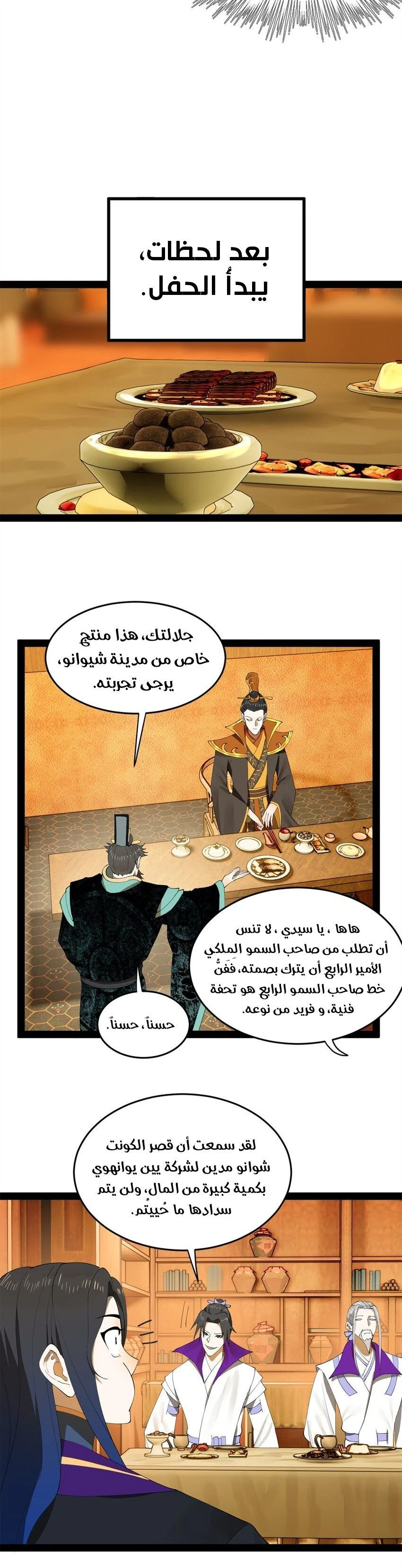 Chapter Image 6