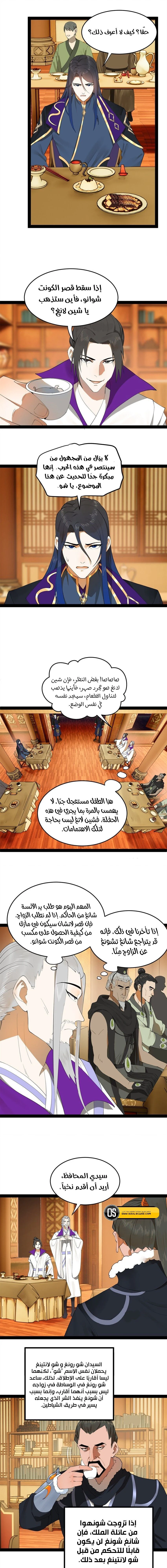 Chapter Image 7