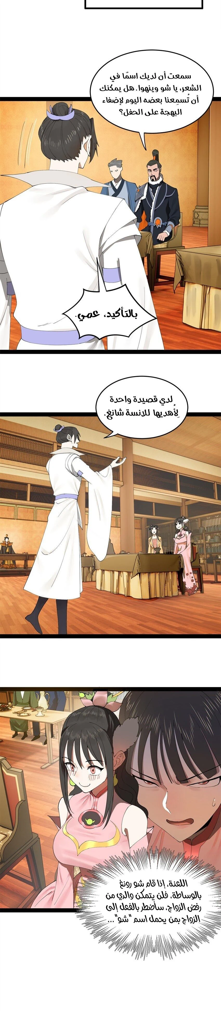 Chapter Image 8
