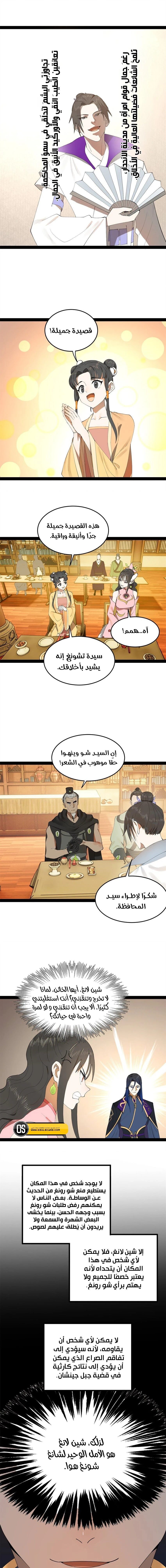 Chapter Image 9