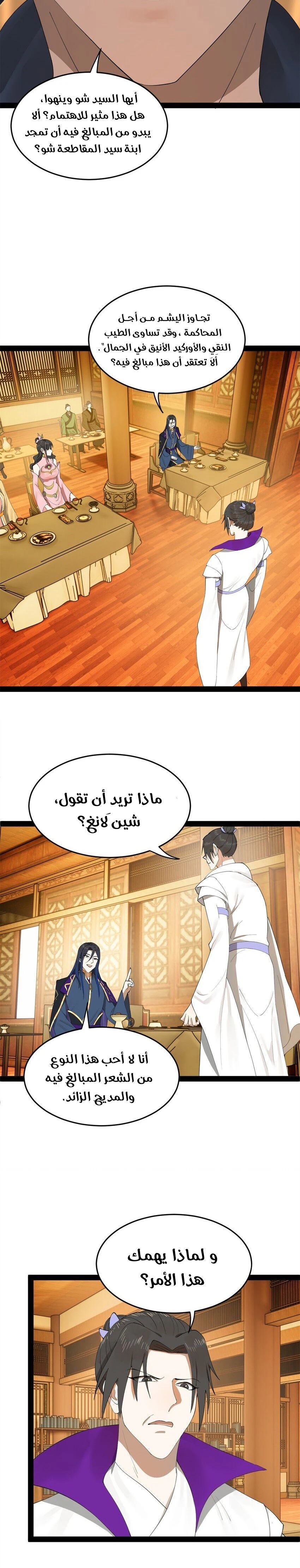 Chapter Image 10