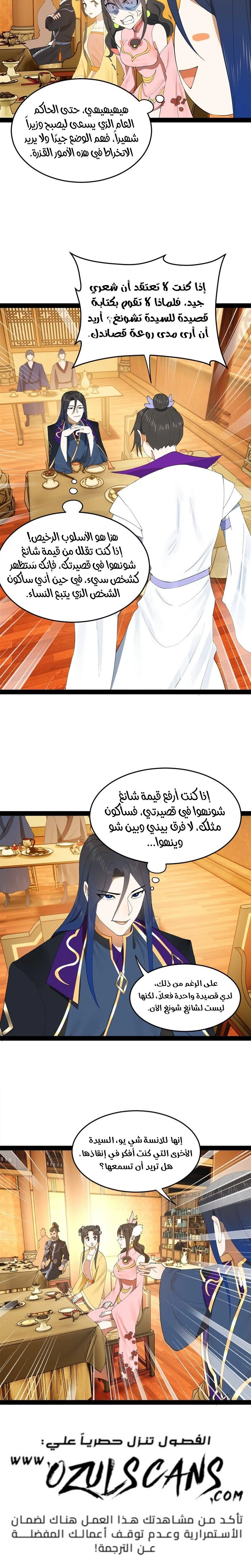 Chapter Image 12