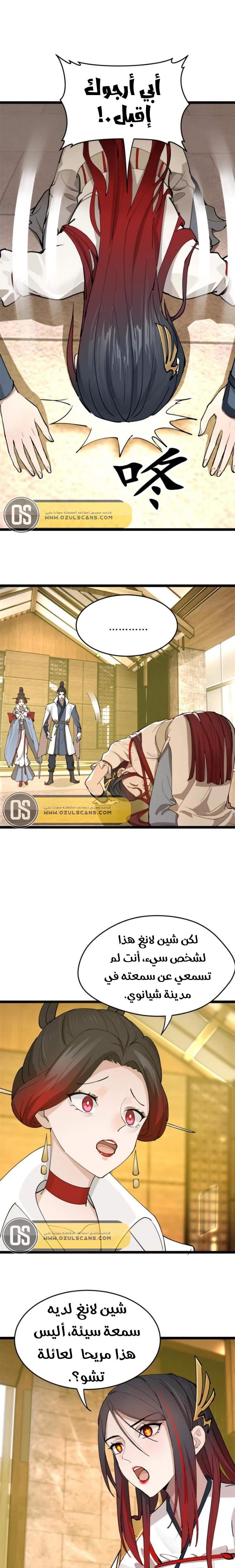 Chapter Image 11