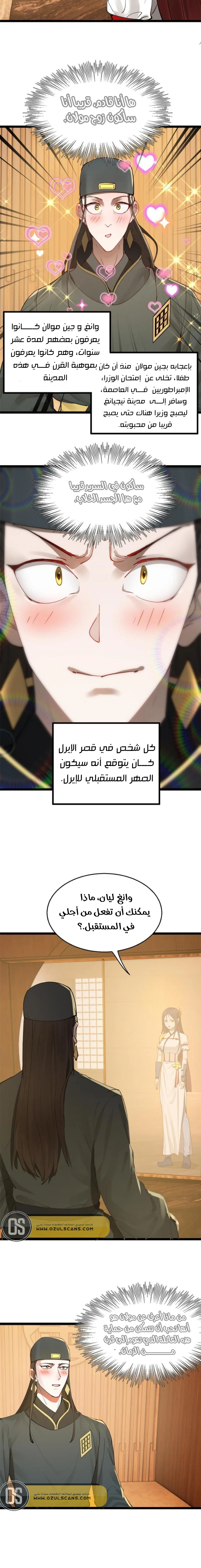 Chapter Image 2
