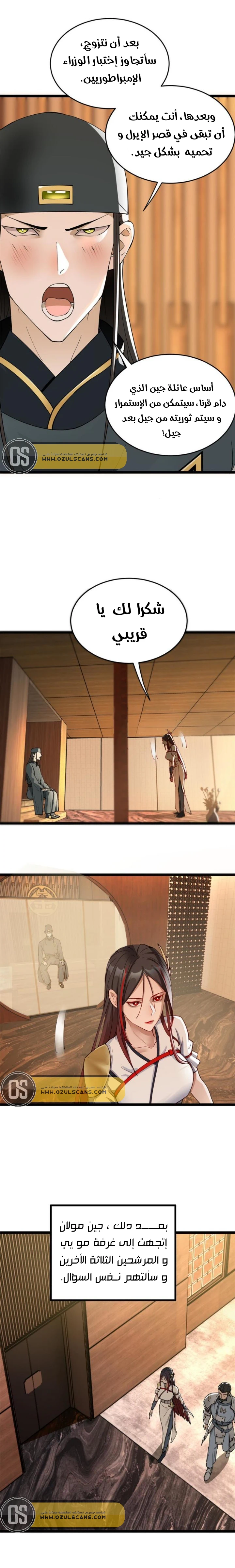 Chapter Image 3