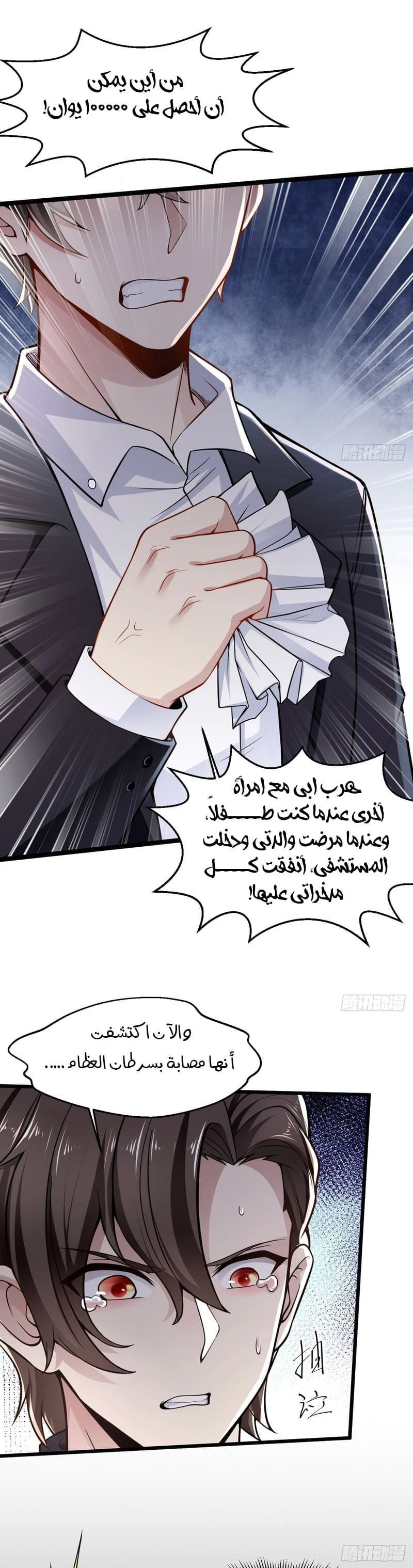 Chapter Image 2