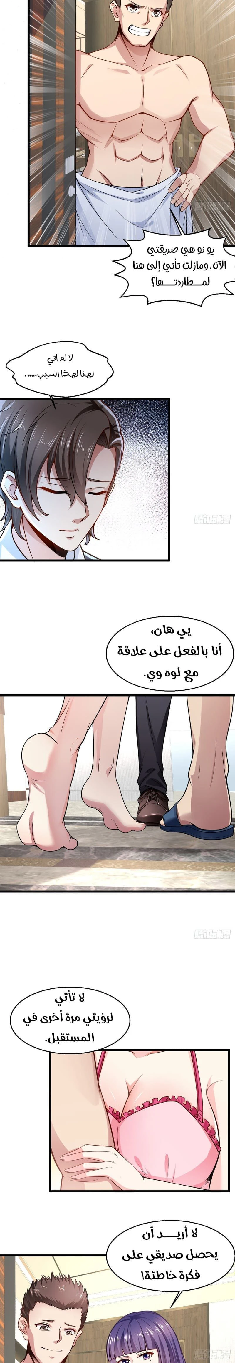 Chapter Image 6