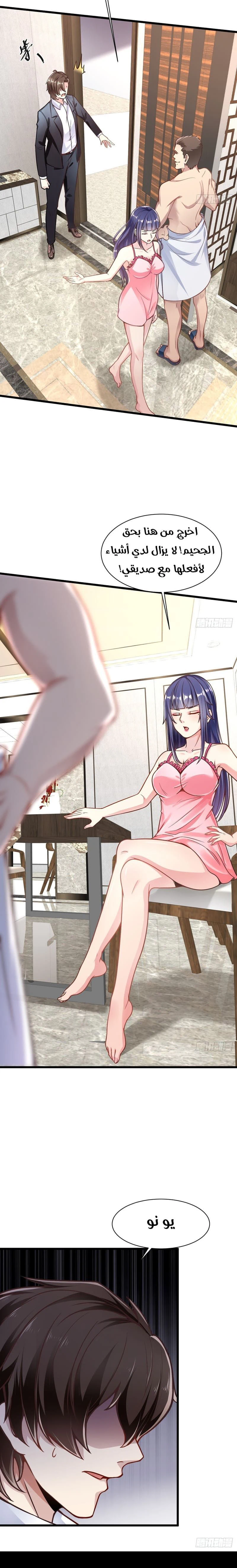 Chapter Image 8