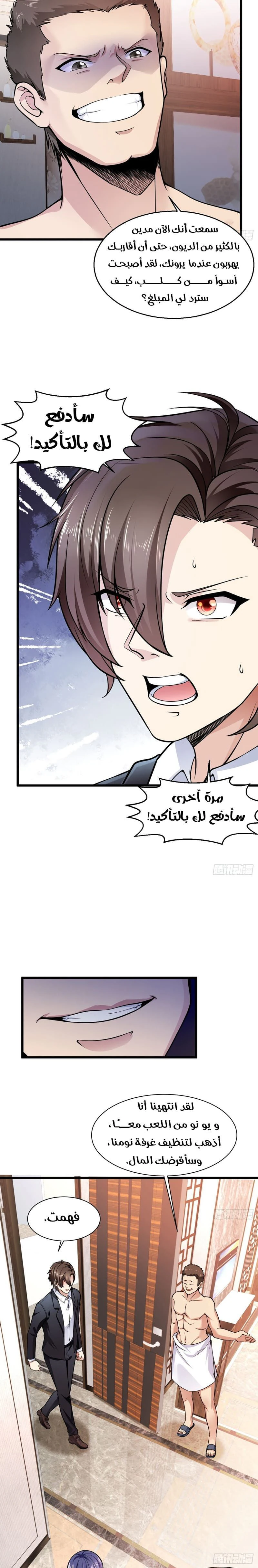 Chapter Image 11