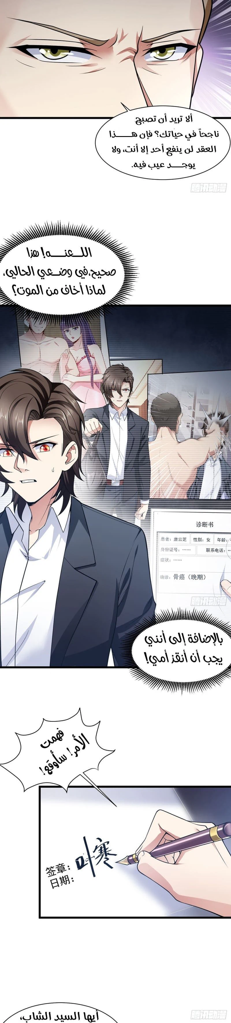 Chapter Image 2