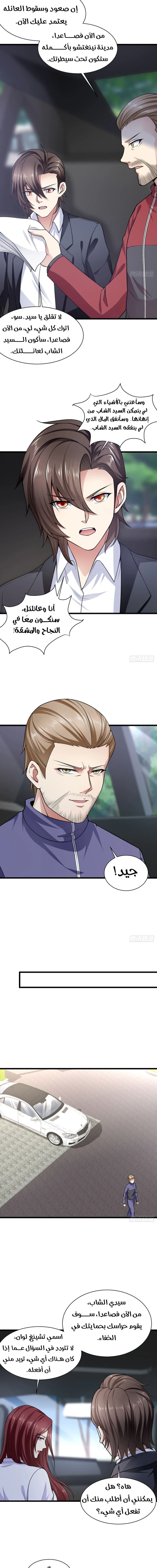 Chapter Image 3