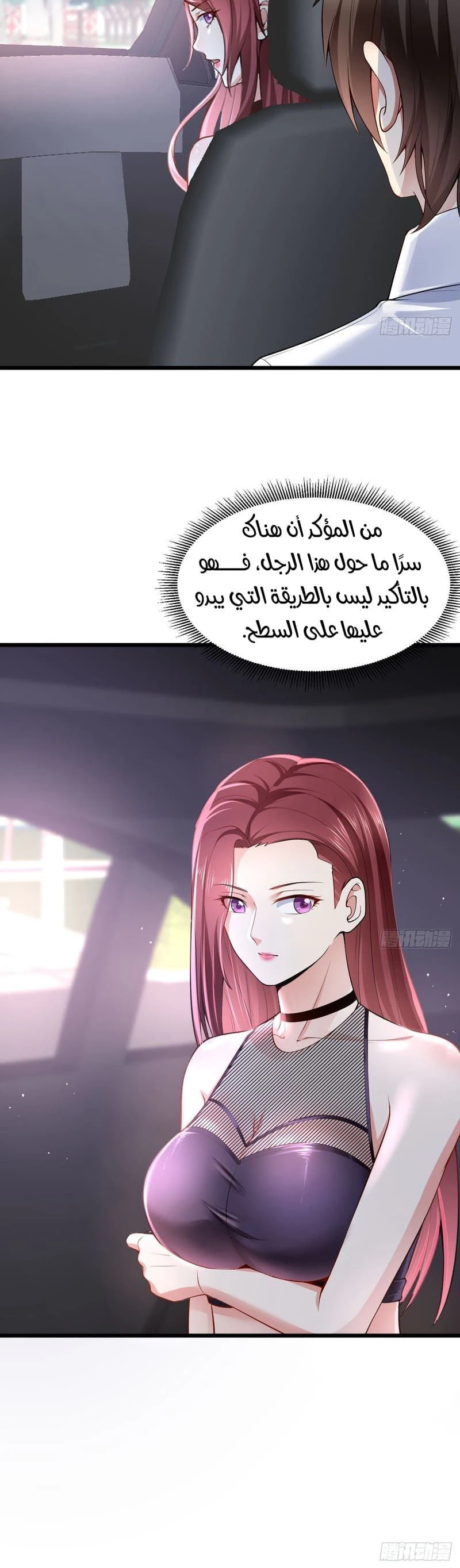 Chapter Image 2