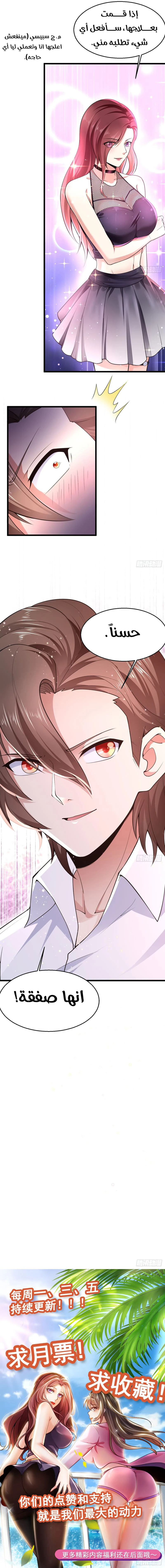 Chapter Image 9