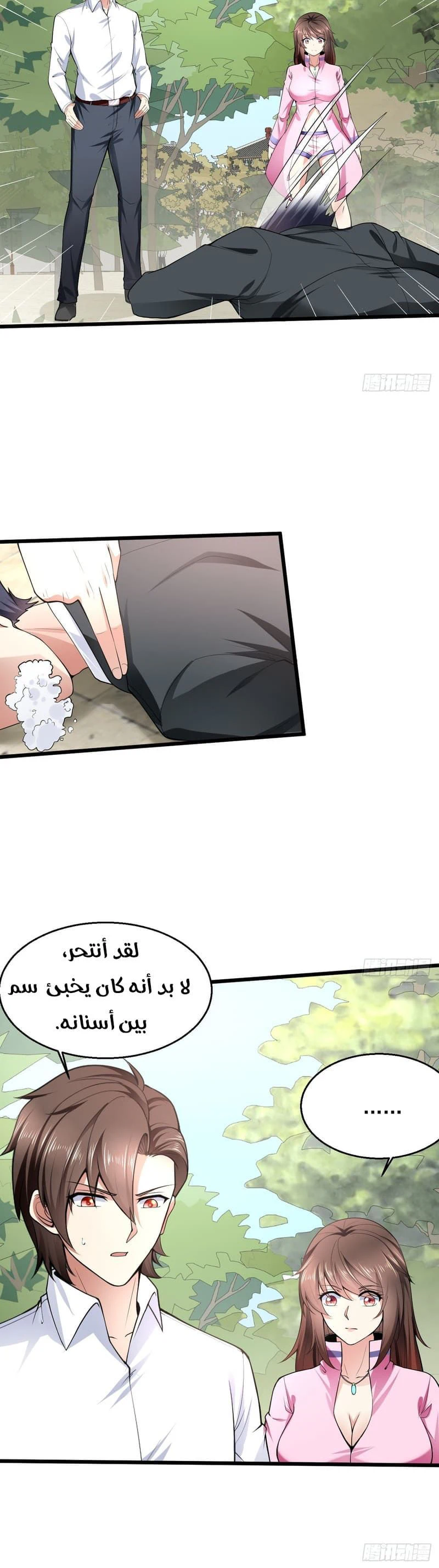 Chapter Image 19