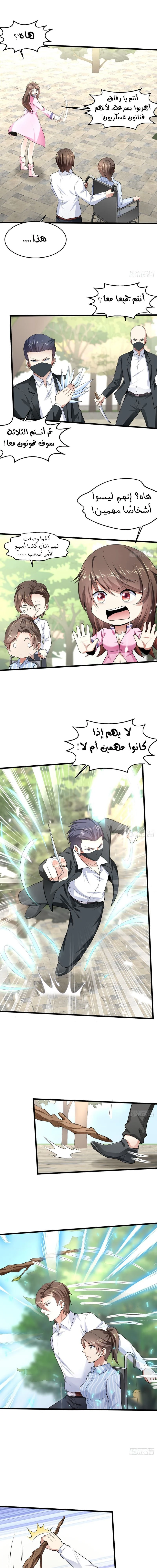 Chapter Image 11