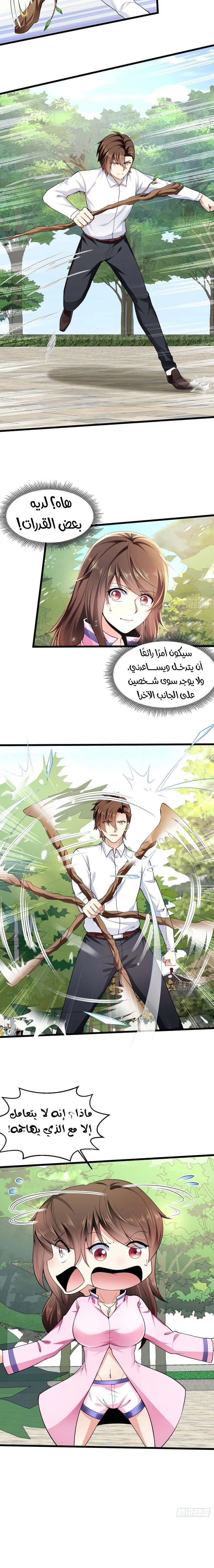 Chapter Image 12