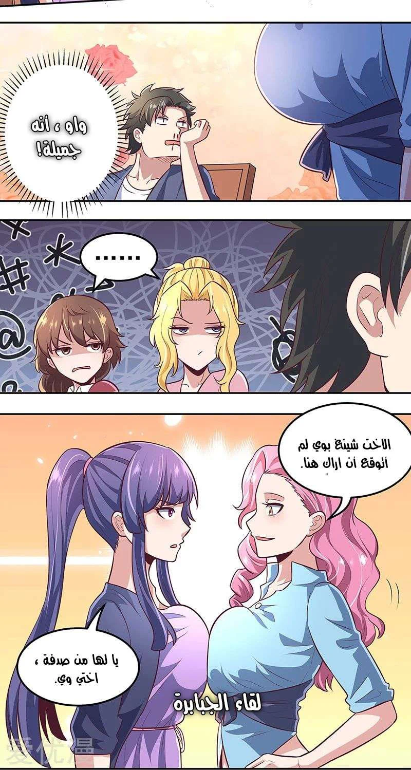 Chapter Image 11