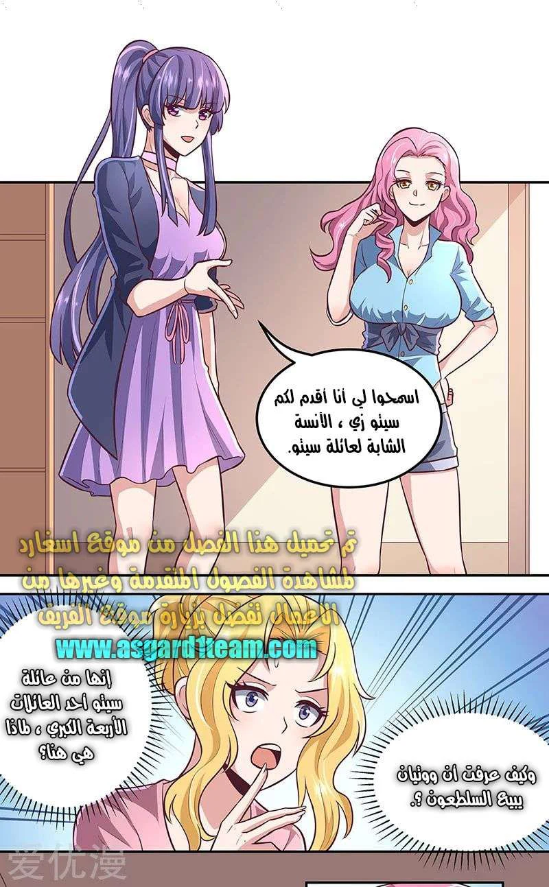 Chapter Image 13