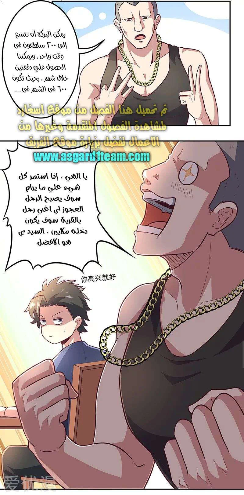 Chapter Image 7