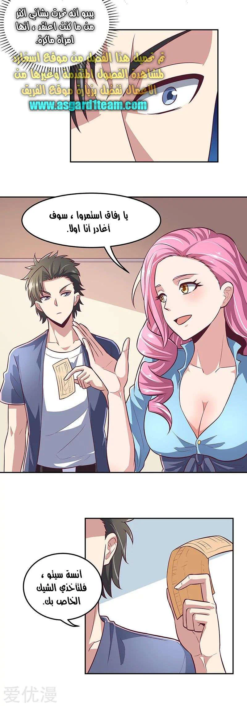 Chapter Image 11