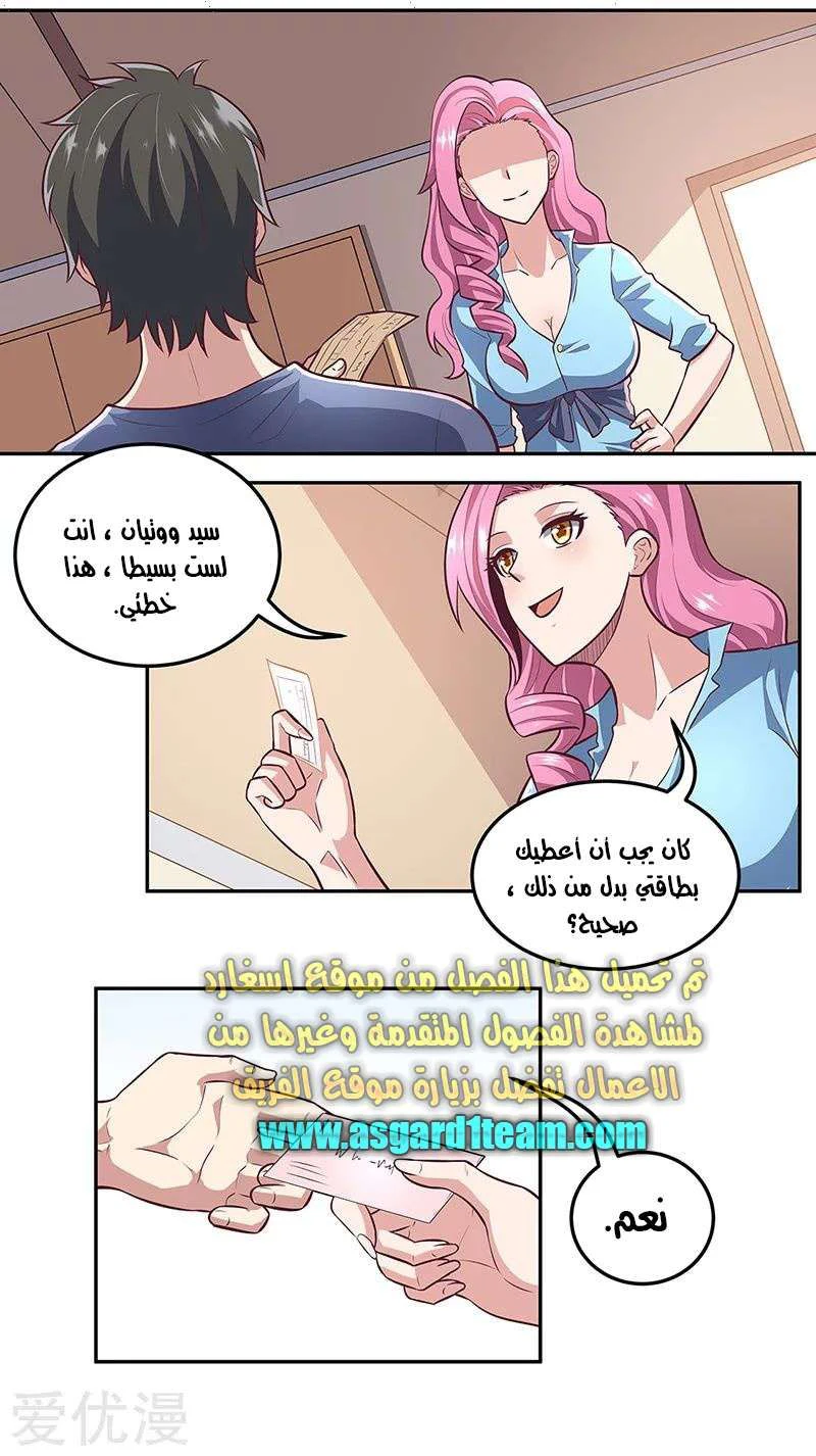 Chapter Image 12